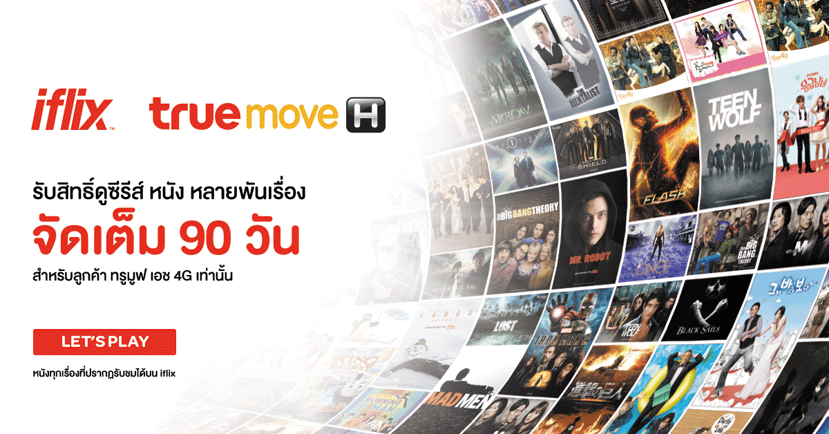 alt="Truemove H iflix"