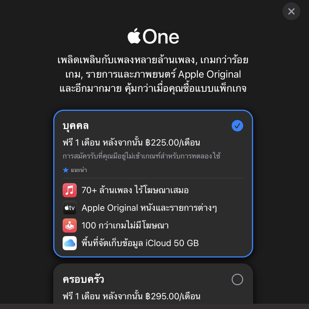 alt="Apple One TH App Store"