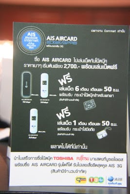 ais 10 mbps 200 บาท ลูกค้าเก่า