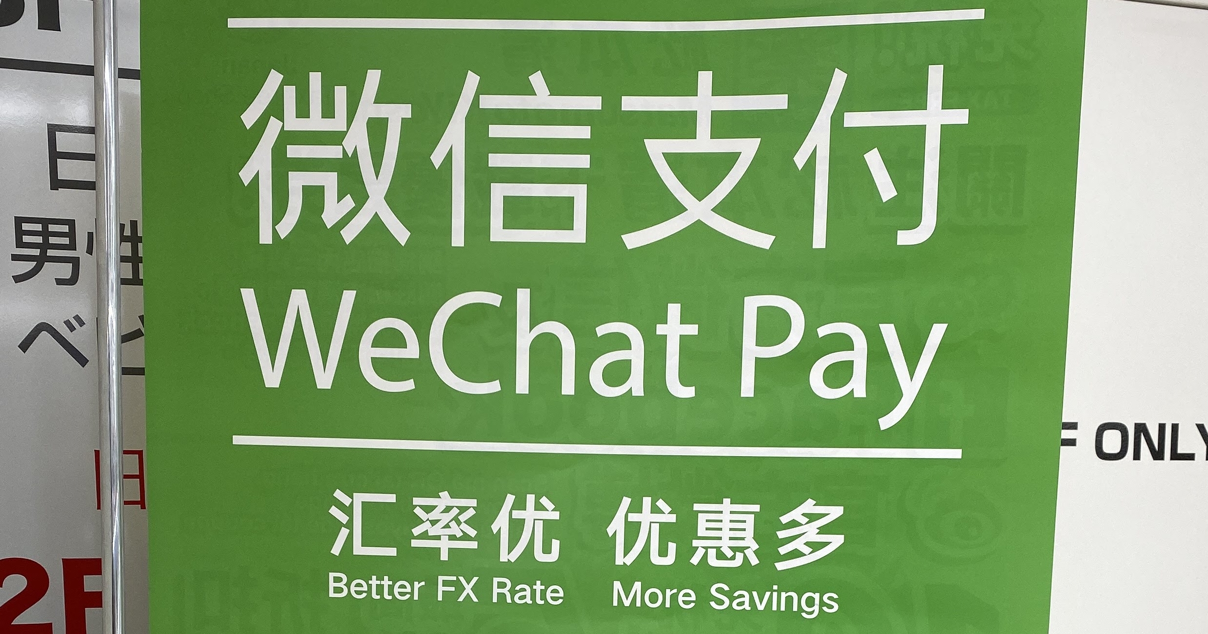 alt="WeChat Pay"