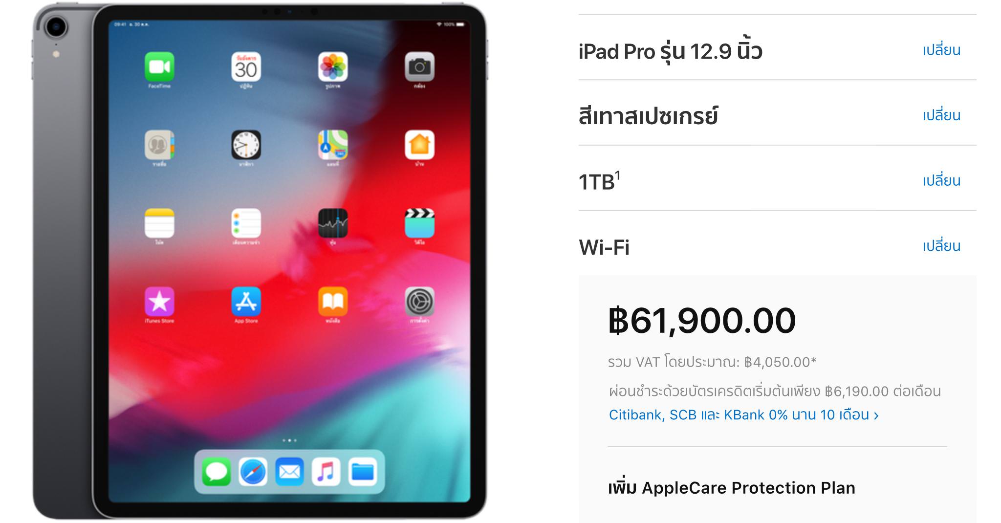 alt="iPad Pro"