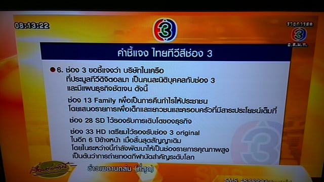 alt="Thai TV3 statement"