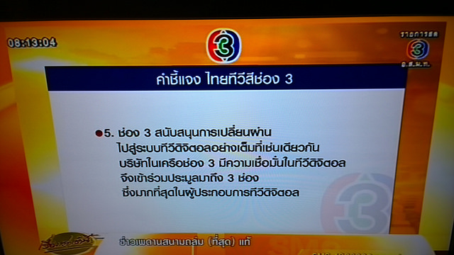alt="Thai TV3 statement"