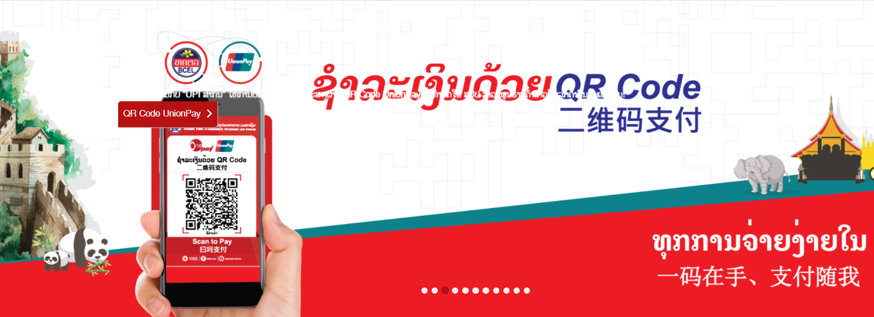 มาลาวไม่ต้องแลกเงินกีบ Kbank, Bbl, Bay, Scb, Tbank รองรับ Qr ลาว ใช้แอปไทยแสกนจ่ายได้  | Blognone