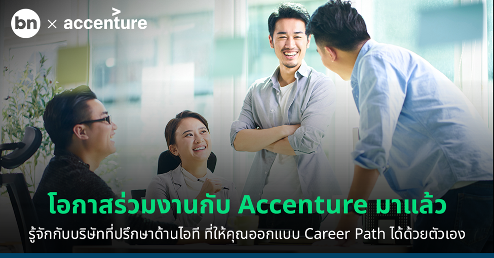alt="Accenture"