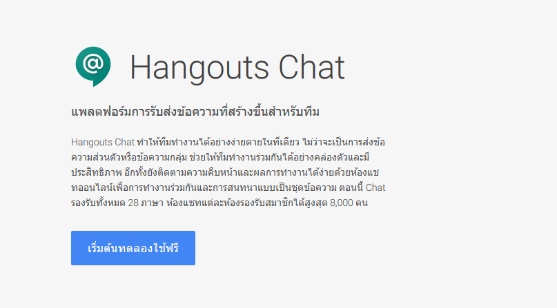 กูเกิลเปลี่ยนชื่อ Hangouts Chat เป็น Google Chat (แบบเดียวกับ Google Meet) | Blognone กูเกิลเปลี่ยนชื่อ Hangouts Chat เป็น Google Chat (แบบเดียวกับ Google Meet) | Blognone