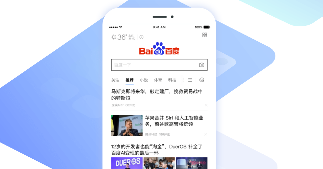 alt="Baidu"