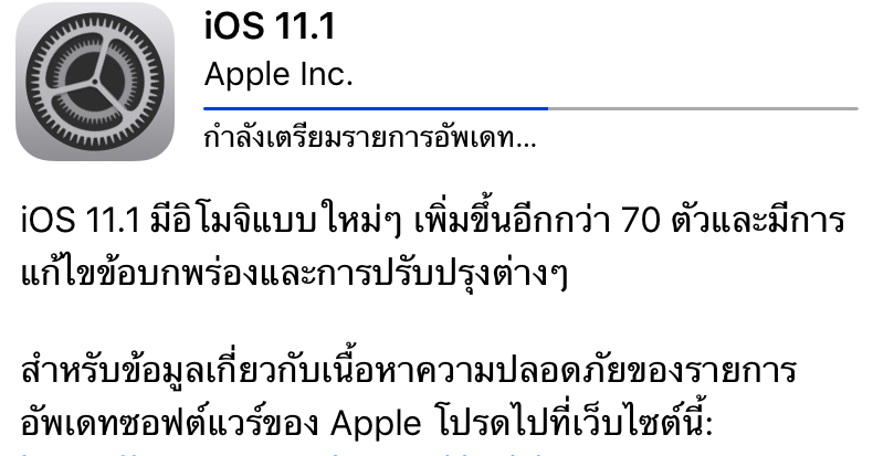 alt="iOS 11.1"