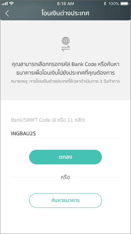 K Plus เพิ่มฟีเจอร์โอนเงินไปต่างประเทศ  ปลายทางรับเงินเต็มไม่ถูกหักค่าธรรมเนียม | Blognone