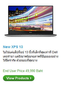 alt="Dell XPS 13"