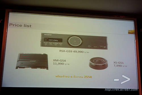 alt="Sony Hi-Res Audio Press Preview 2015"