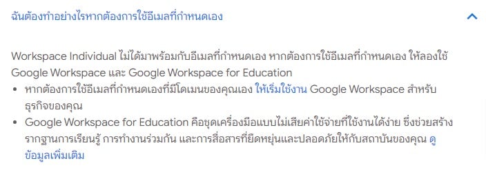 alt="Google Workspace Individual"