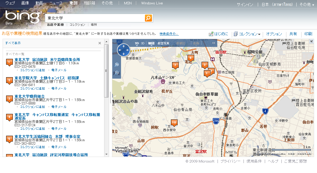 alt="Map Search Result from Bing (JP)"
