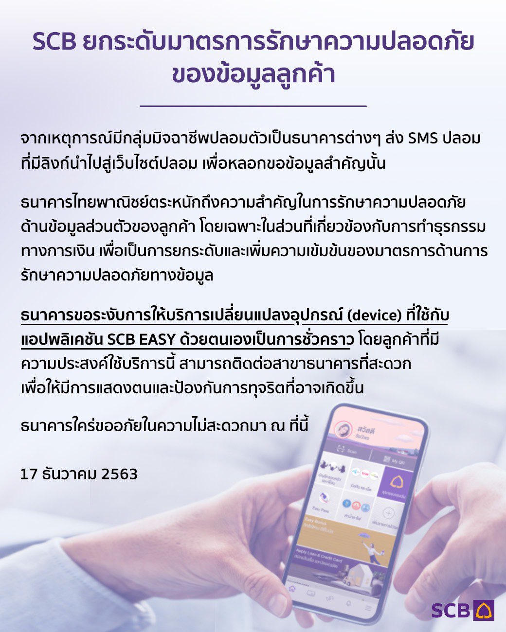 SCB งดการลงแอป SCB Easy บนอุปกรณ์ใหม่เองชั่วคราว หลังแฮกเกอร์ส่ง SMS Phishing หลอกเงินลูกค้าเป็นวงกว้าง | Blognone Scb งดการลงแอป Scb Easy บนอุปกรณ์ใหม่เองชั่วคราว หลังแฮกเกอร์ส่ง Sms Phishing หลอกเงินลูกค้าเป็นวงกว้าง | Blognone
