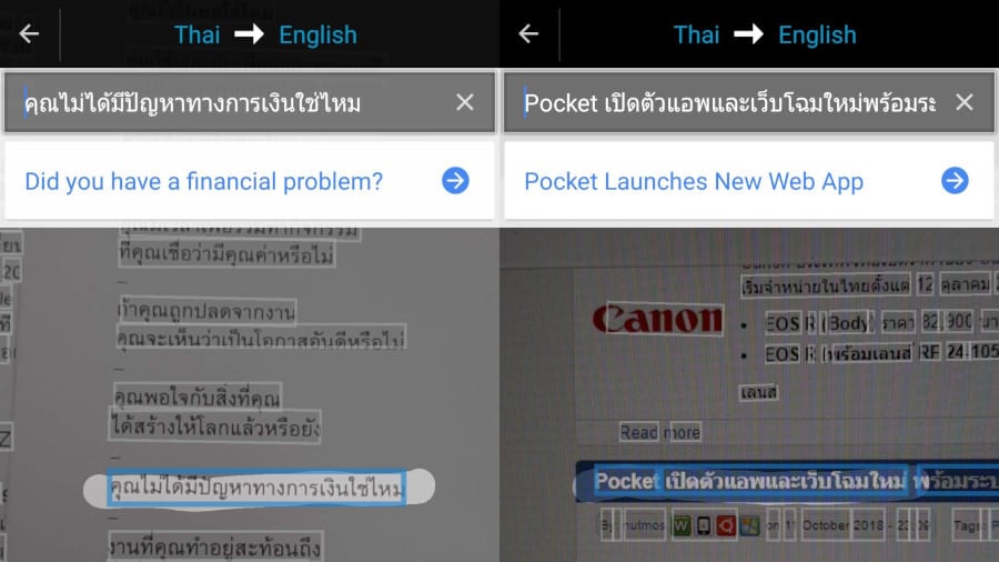 แอพ Google Translate รองรับการแปลภาษาไทยผ่านกล้องมือถือแล้ว | Blognone แอพ Google Translate รองรับการแปลภาษาไทยผ่านกล้องมือถือแล้ว | Blognone