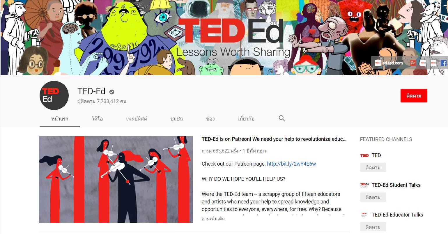 alt="TED-Ed"