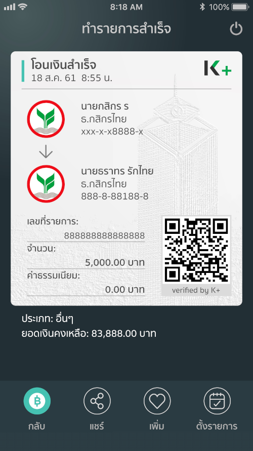 แอพ K Plus เวอร์ชันใหม่มาแล้ว โลโก้ใหม่ หน้าตาใหม่ ต่อ Wi-Fi ได้ตลอดเวลา |  Blognone