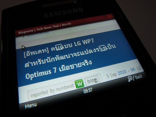 alt="Samsung Omnia Pro 5"