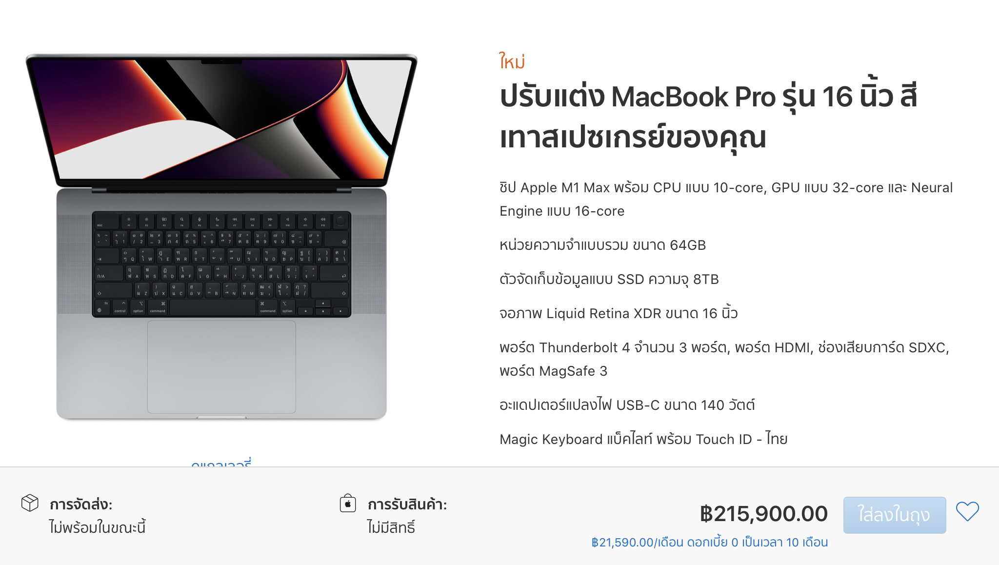 alt="MacBook Pro"