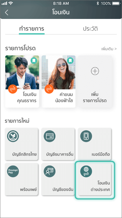 K Plus เพิ่มฟีเจอร์โอนเงินไปต่างประเทศ ปลายทางรับเงินเต็มไม่ถูกหักค่าธรรมเนียม  | Blognone