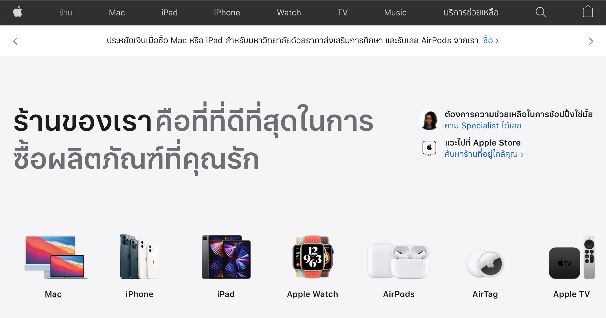 alt="Apple Online Store"