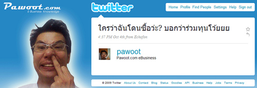 alt="pawoot"