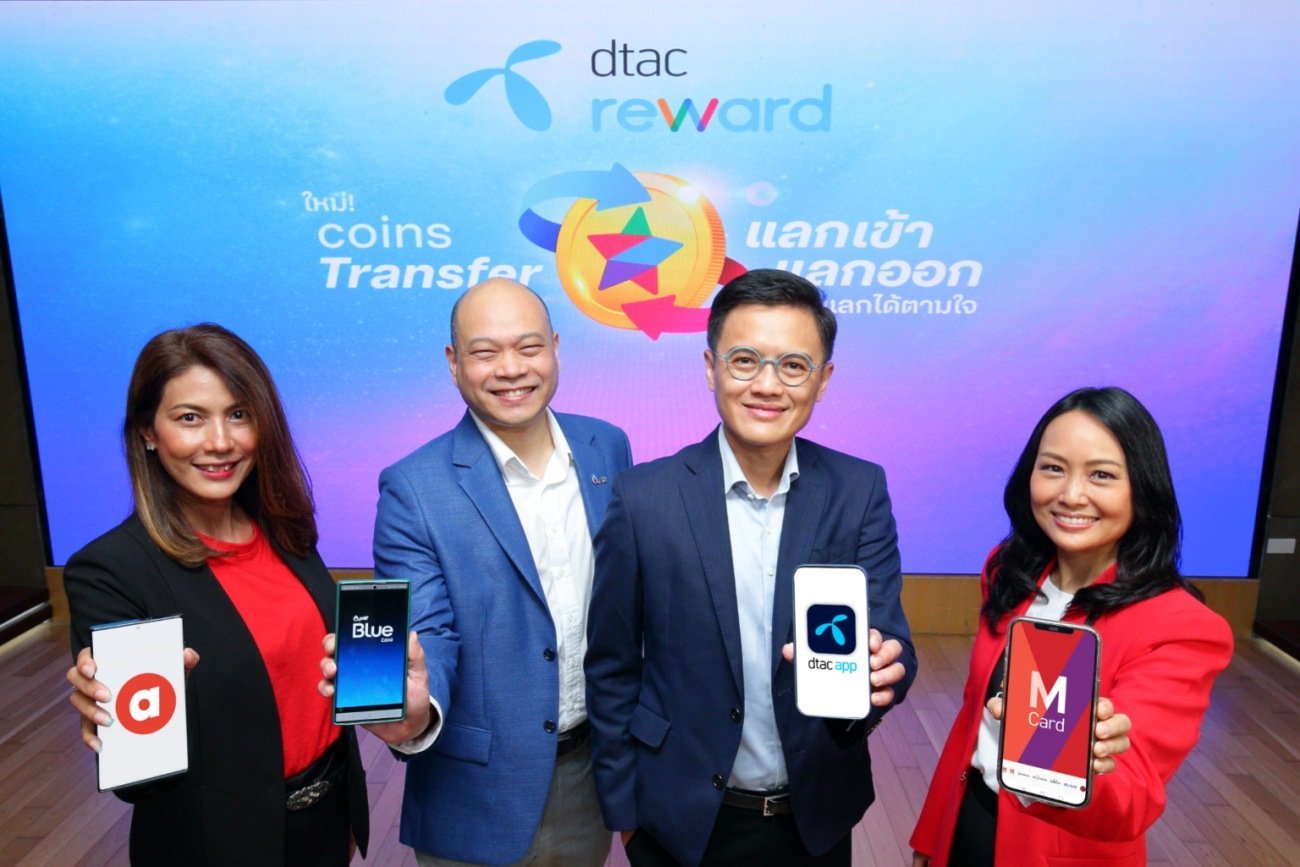 alt="dtac reward"