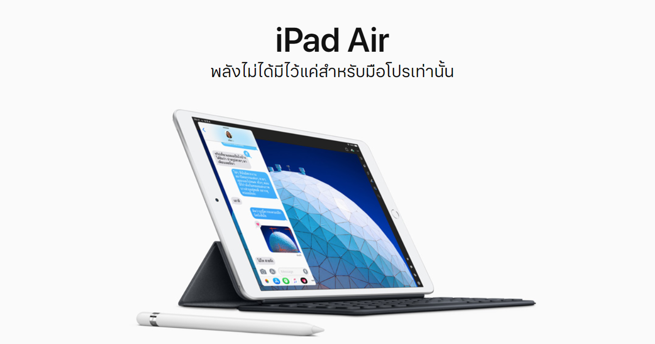 alt="iPad Air"
