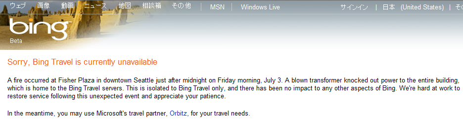 alt="Bing Travel knocked out in Seattle data center due to fire"