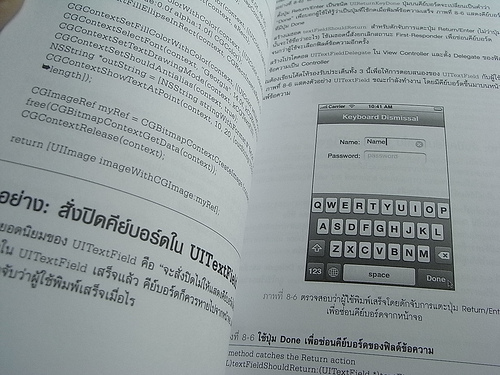 alt="iPhone Developer's Cookbook - Thai Version"