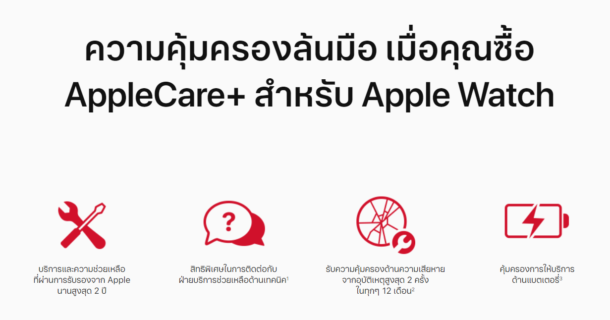 alt="AppleCare+"