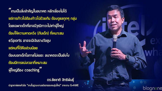 alt="ชัชชาติ"