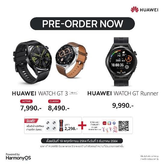 Huawei watch hotsell gt pantip