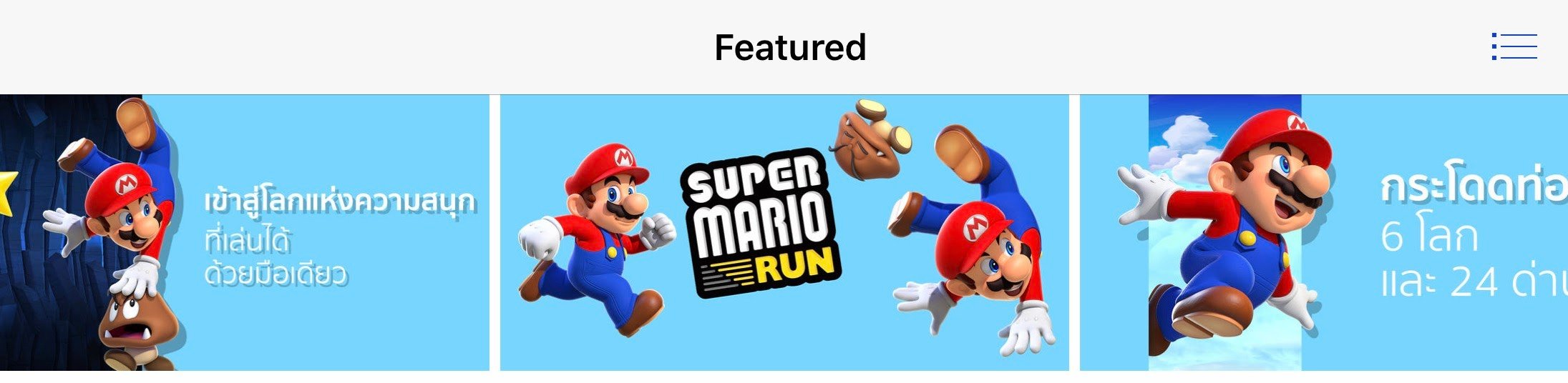 alt="Super Mario Run"