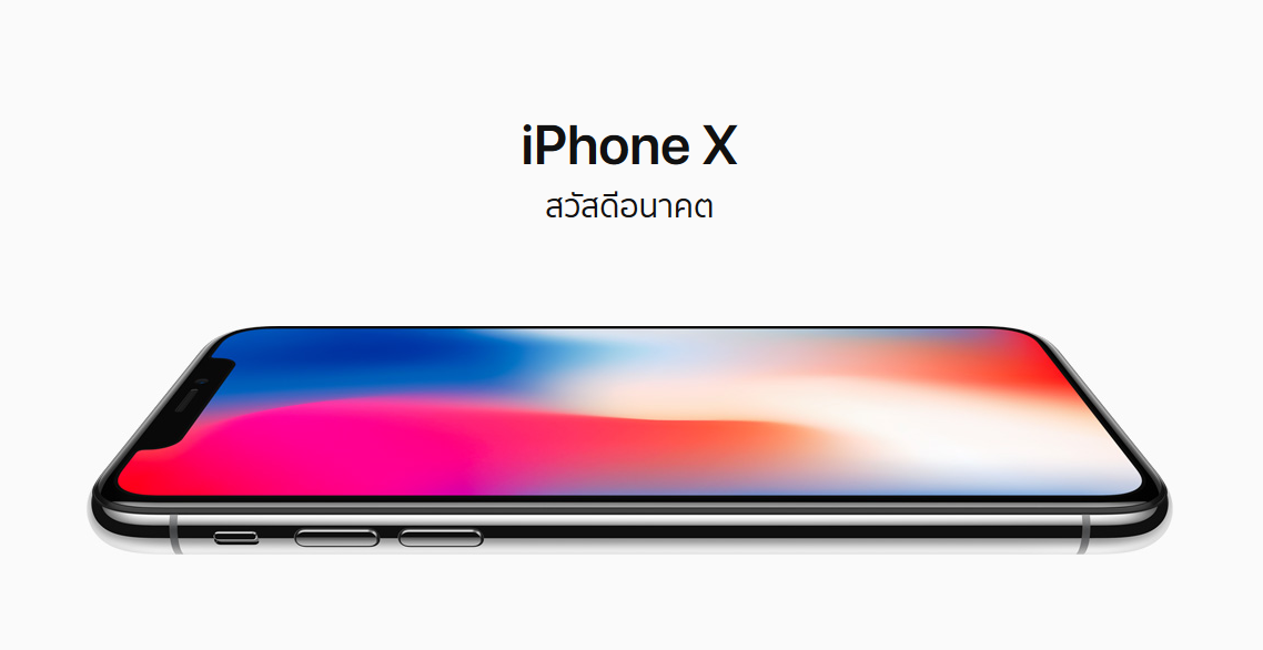 alt="iPhone X"