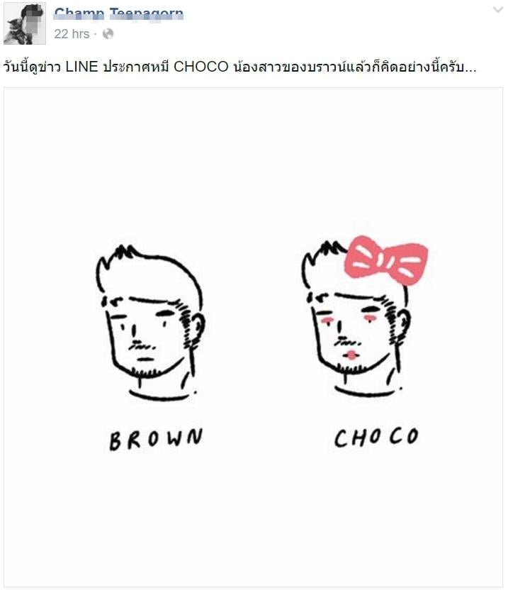 alt="Choco"