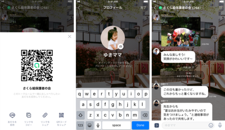 LINE เปิดตัว OpenChat ห้องคุยกลุ่มแบบใหม่ จำกัดคนเข้าร่วม ตั้งโปรไฟล์แยกได้   Blognone