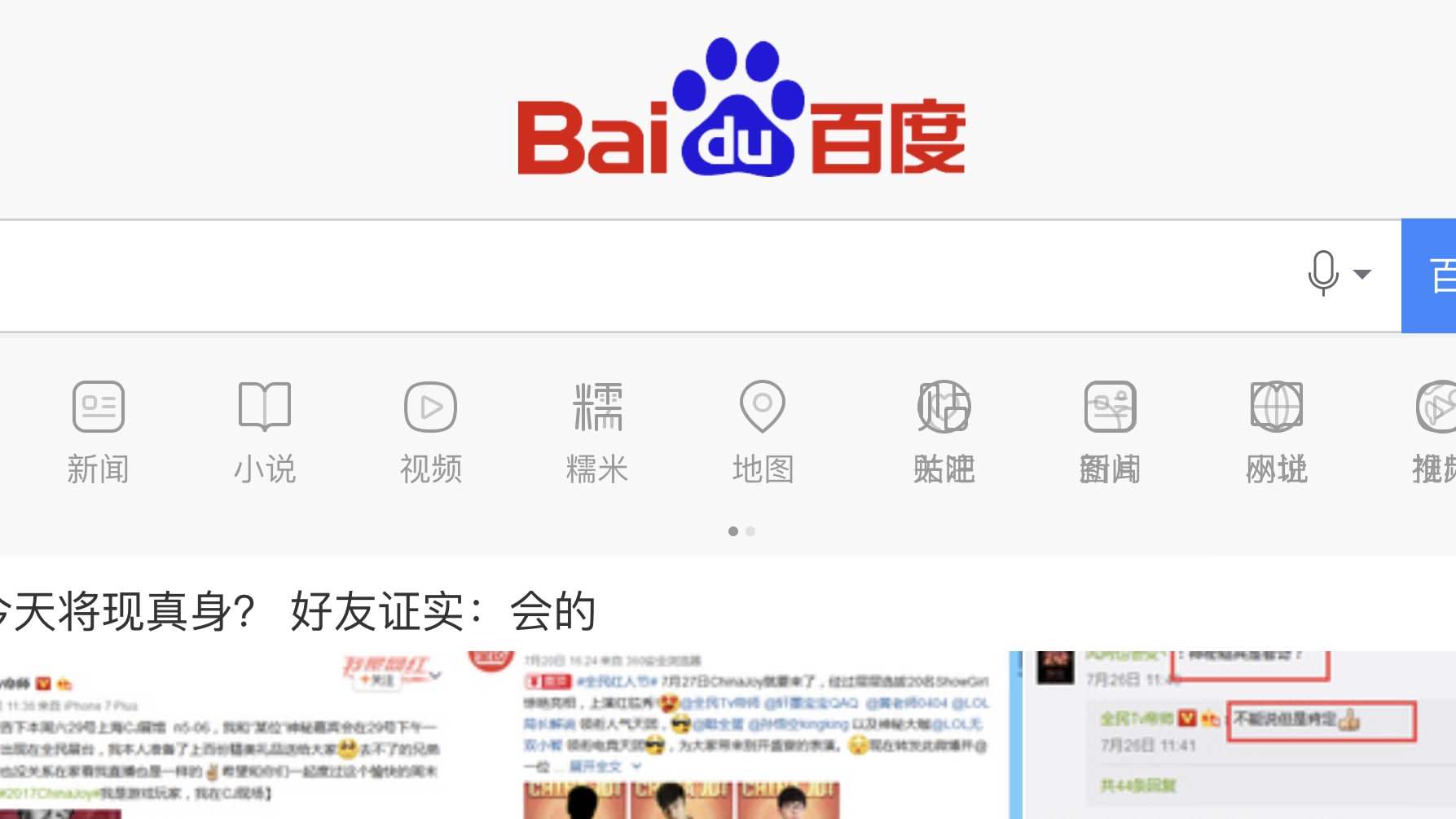 alt="Baidu"