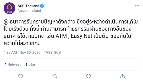 SCB Easy ไม่เสถียรเช้าวันนี้ ธนาคารแนะนำให้ใช้ ATM หรือเว็บไปก่อน | Blognone Scb Easy ไม่เสถียรเช้าวันนี้ ธนาคารแนะนำให้ใช้ Atm หรือเว็บไปก่อน | Blognone