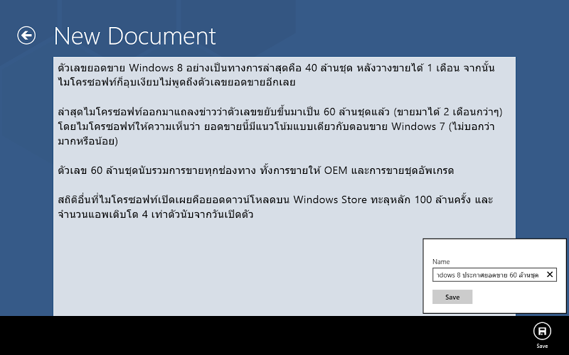 alt="การสร้างข้อมูลลงใน mobile service"