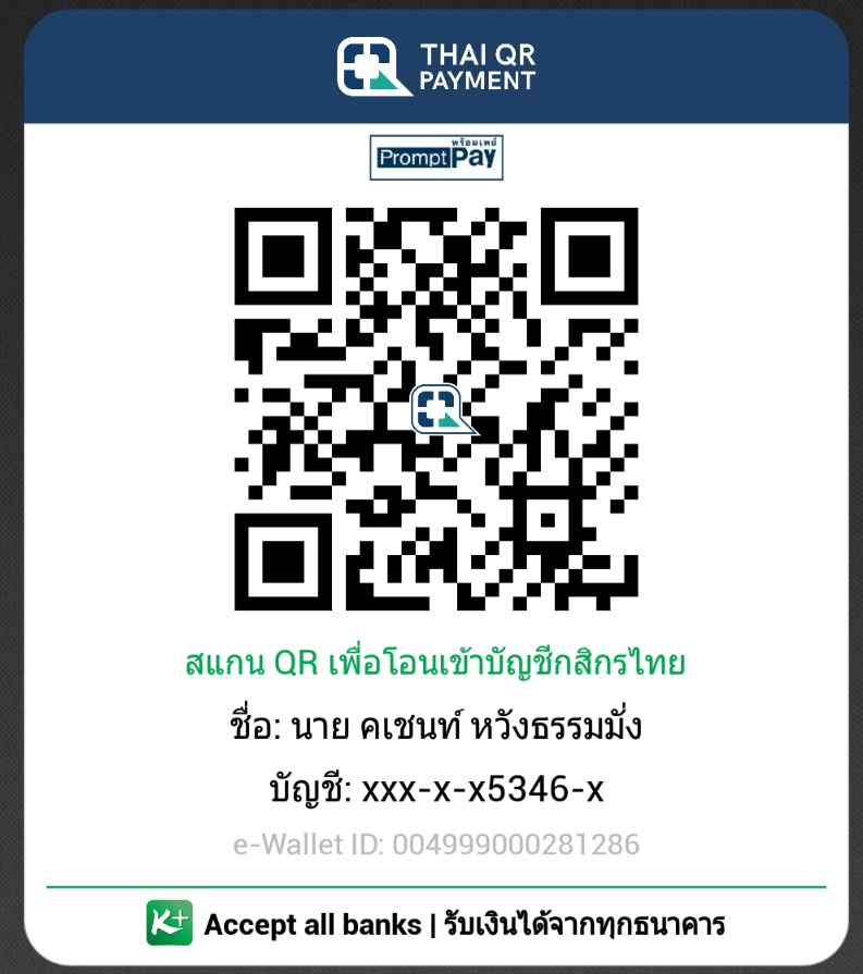 K Plus สร้าง Ewallet Id ให้ผู้ใช้ทุกคนแล้ว ไม่ต้องเปิดเผยเบอร์โทร  ไม่ต้องลงทะเบียน Promptpay | Blognone