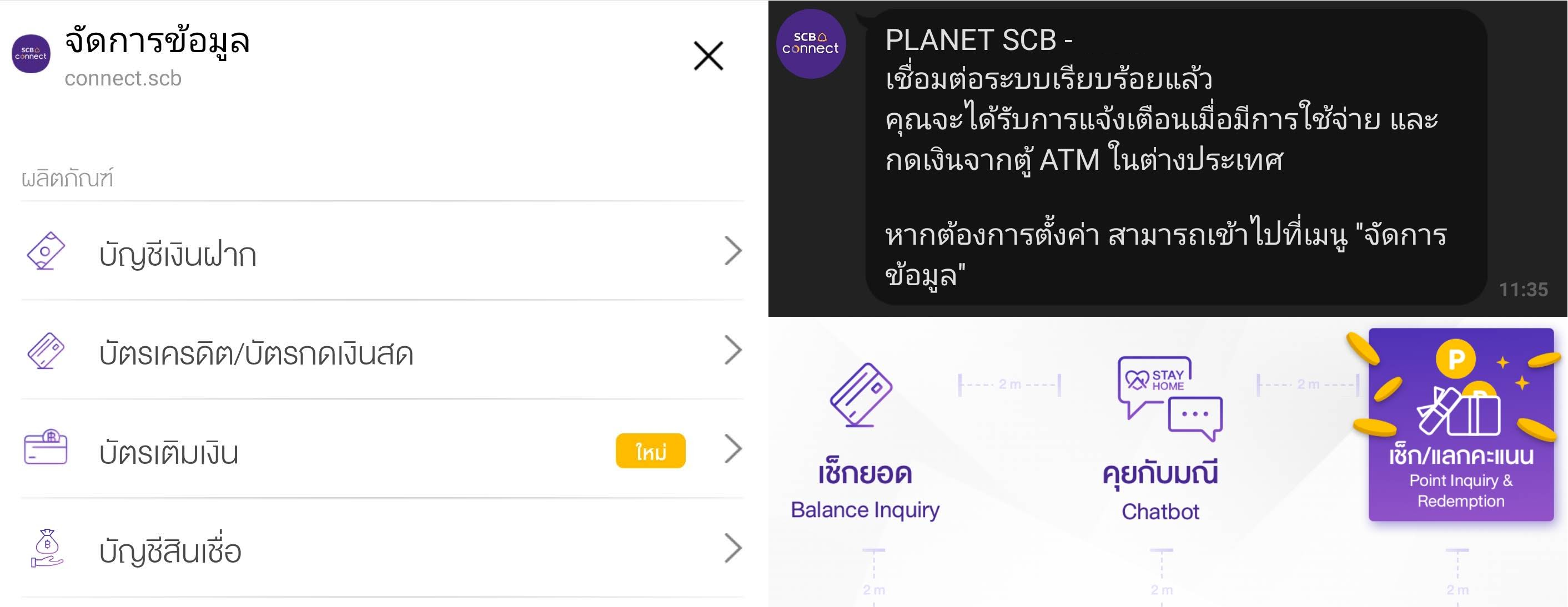 alt="PLANET SCB Connect"