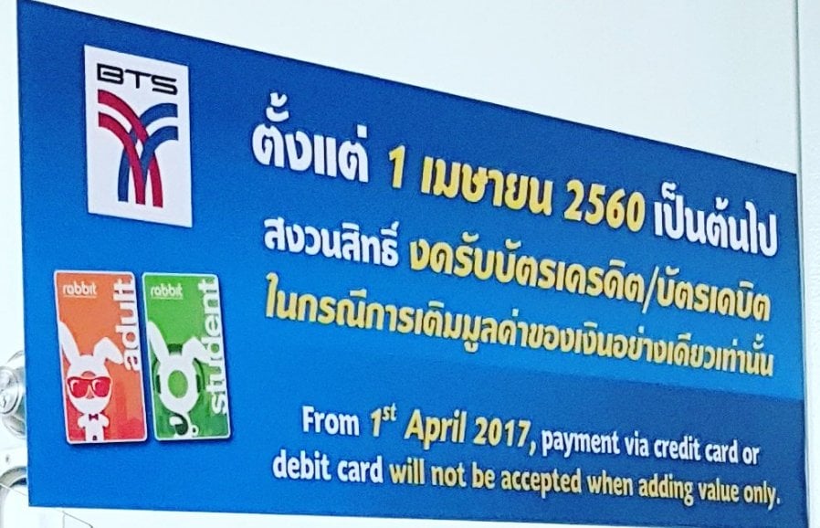สู่สังคมใช้เงินสด BTS งดรับเติมเงินบัตร Rabbit ด้วยบัตรเครดิต ยกเว้นเติมเที่ยวเดินทางพร้อมกัน | Blognone สู่สังคมใช้เงินสด Bts งดรับเติมเงินบัตร Rabbit ด้วยบัตรเครดิต ยกเว้นเติมเที่ยวเดินทางพร้อมกัน | Blognone