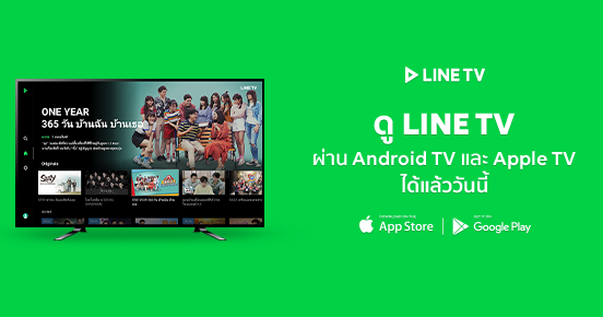 alt="LINE TV"