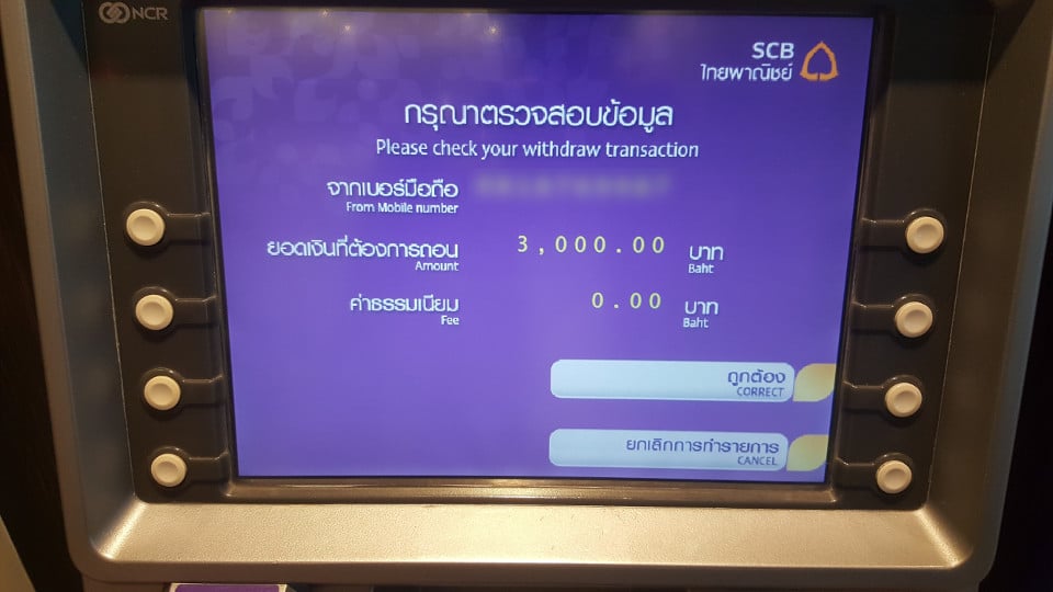 ทดสอบของจริง กดเงินจากตู้ Atm แบบไม่ต้องใช้บัตร ด้วยแอพ Scb Easy ตัวใหม่ |  Blognone