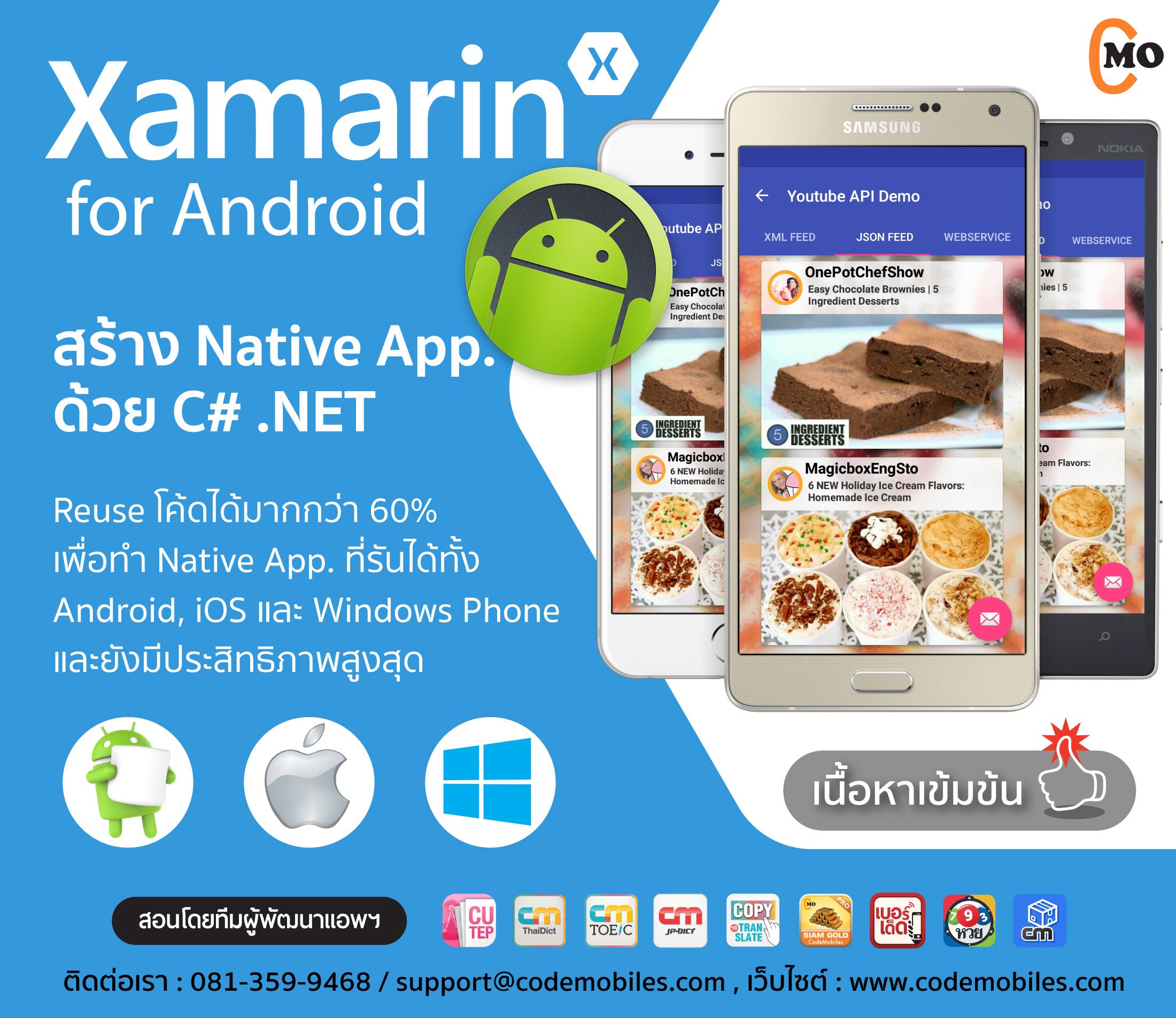 สอนเขียน Application Android บน Xamarin อย่างมืออาชีพ | Blognone