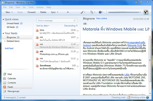 alt="windows-live-mail-feed"