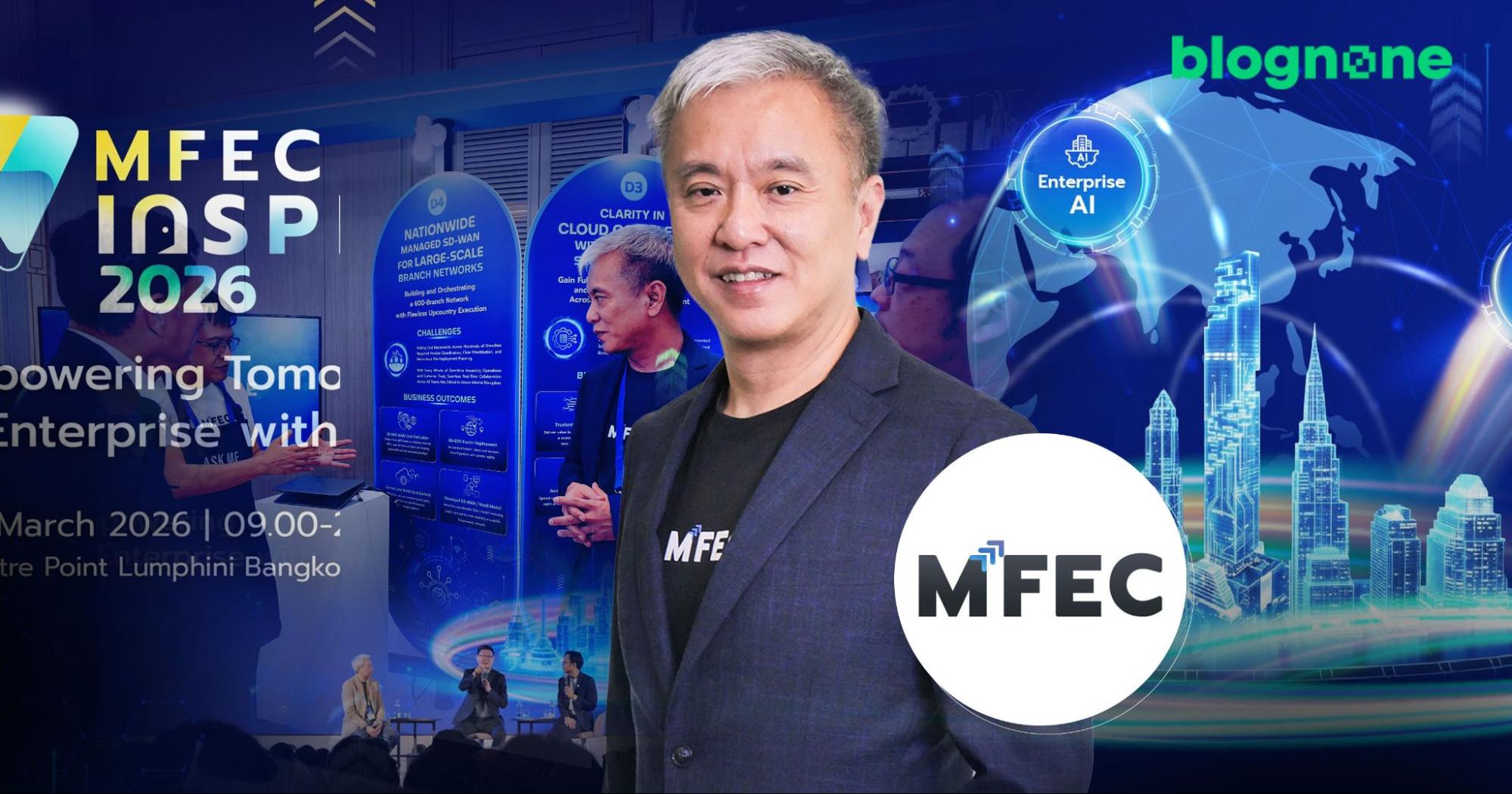 เศรษฐกิจก็แย่ แต่ AI ไม่รอท่า แล้วองค์กรควรลงทุนยังไง ในมุมมองดำรงศักดิ์ รีตานนท์ CIIO แห่ง MFEC