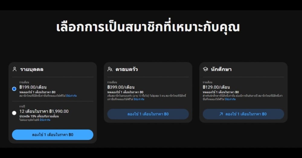 YouTube Premium ประเทศไทย ขึ้นราคา แบบบุคคล 199 บาท ครอบครัวเป็น 399 บาท